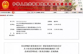 新規(guī)：建設(shè)單位在發(fā)包前完成項目審批、核準或備案